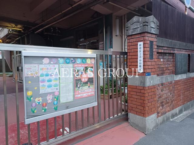 【パークスフィア牛込神楽坂の幼稚園・保育園】