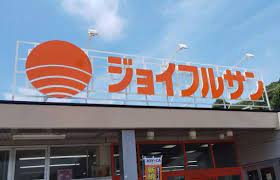 【ふじハウス（大浜町）のスーパー】