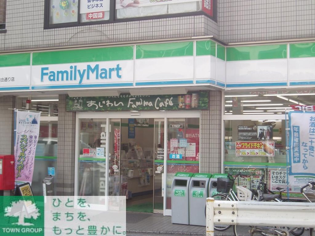 【渋谷区本町のマンションのコンビニ】