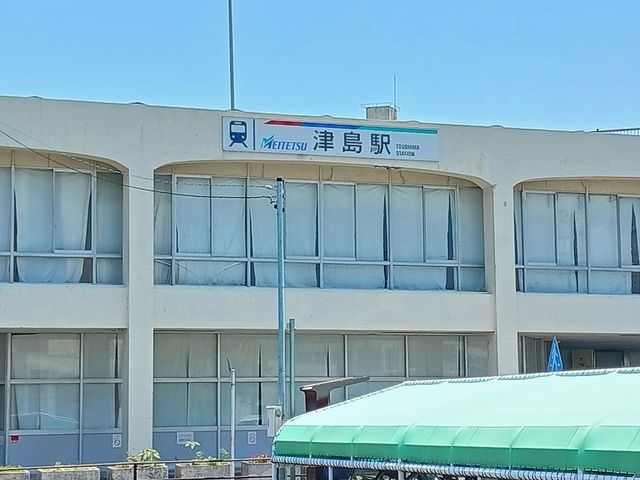 その他　名鉄津島線・尾西線　津島駅（その他）まで1692m