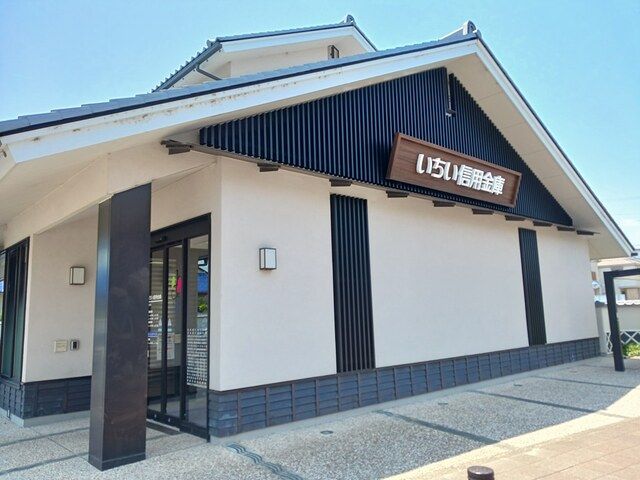 銀行　いちい信用金庫　江東支店（銀行）まで323m