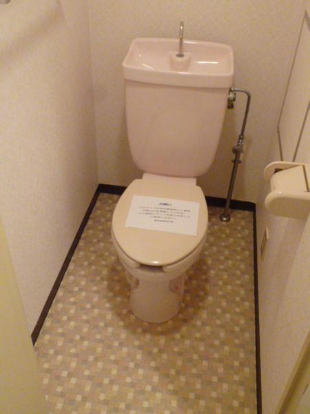 トイレ　トイレ