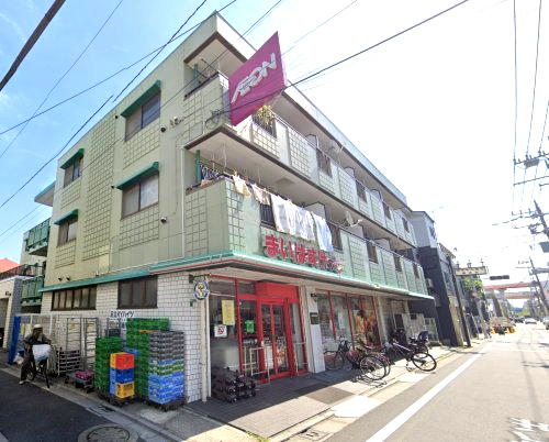 スーパー　まいばすけっと 足立本木店（スーパー）まで601m