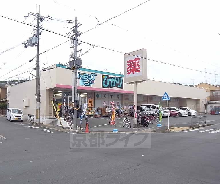 【京都市北区西賀茂山ノ森町のアパートのドラックストア】