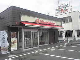 その他　ほっともっと（その他）まで1098m