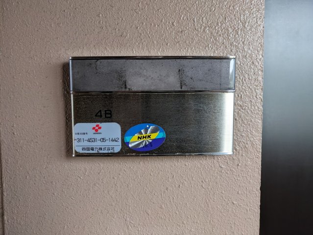 玄関　2023年12月撮影※現況を優先致します。