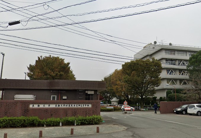 高校・高専　東海大学付属熊本星翔高等学校（高校・高専）まで1191m