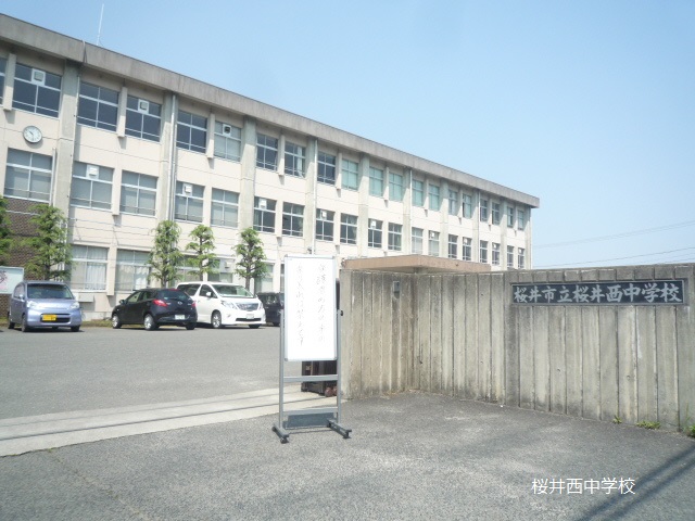中学校　桜井市立桜井西中学校（中学校）まで357m