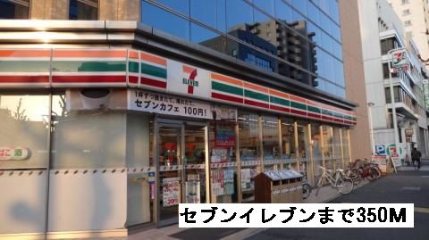 コンビニ　セブンイレブン（コンビニ）まで350m