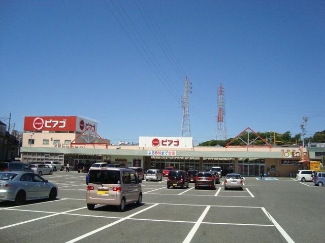 スーパー　ピアゴ（スーパー）まで270m