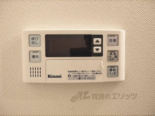 その他設備　給湯器リモコン