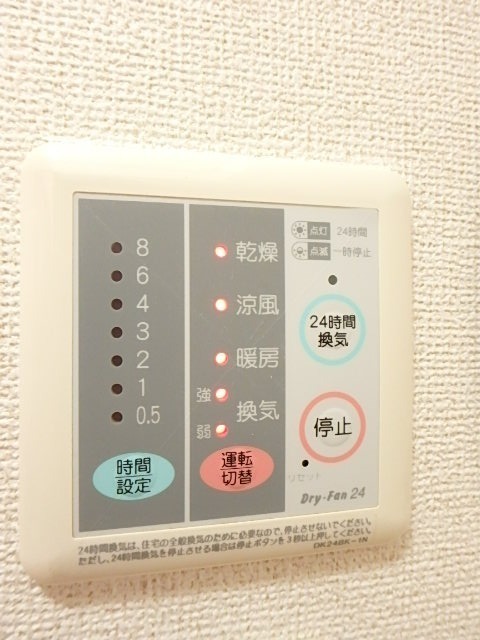 その他設備　図面と現状に相違がある場合には現状を優先