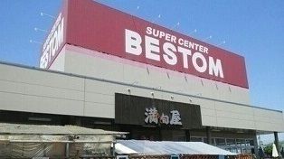 スーパー　ＢＥＳＴＯＭ東神楽店（スーパー）まで750m