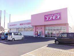 ドラックストア　ディスカウントドラッグコスモス道徳橋店（ドラッグストア）まで682m