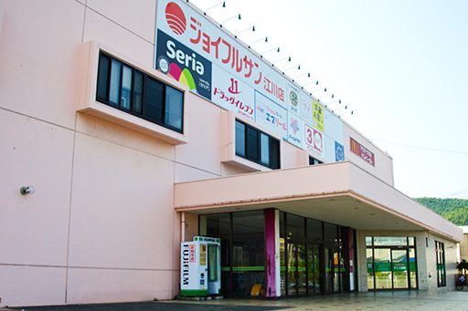 スーパー　ジョイフルサン 江川本店（スーパー）まで846m