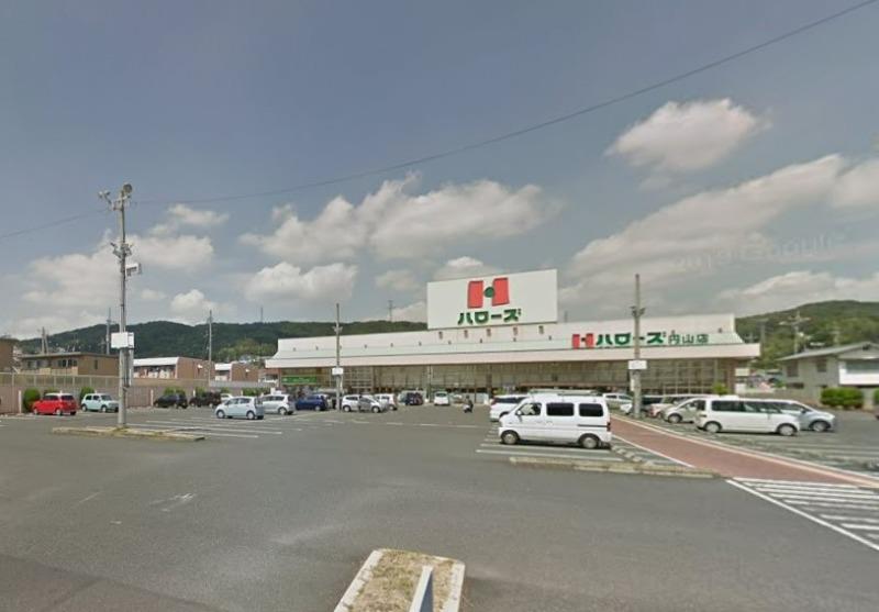 スーパー　ハローズ円山店（スーパー）まで2147m
