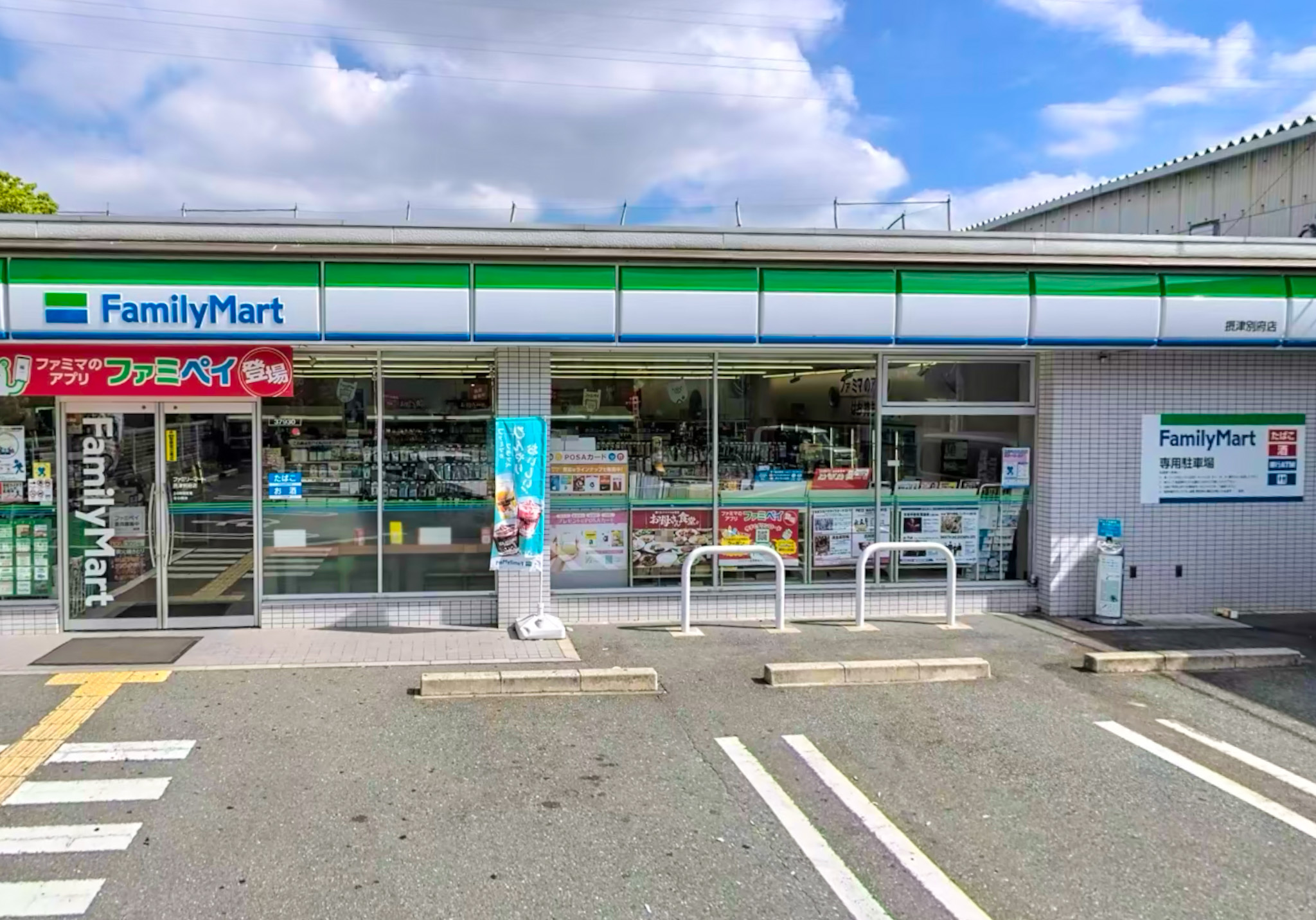 コンビニ　ファミリーマート摂津別府店（コンビニ）まで256m