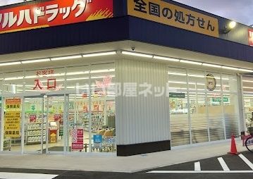 ドラックストア　ツルハドラッグ 南光台4丁目店（ドラッグストア）まで852m