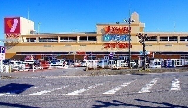 スーパー　ヤオコー 狭山店（スーパー）まで400m