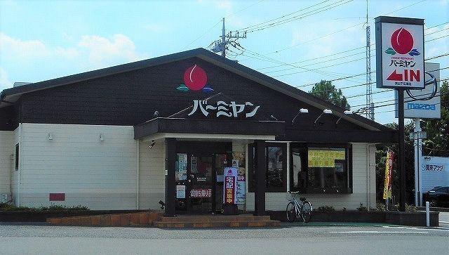 飲食店　バーミヤン 狭山下広瀬店（飲食店）まで170m