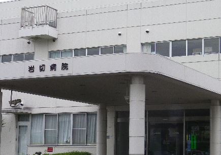 その他　岩切病院（1746m）