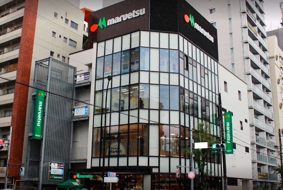 スーパー　マルエツ目黒店（スーパー）まで252m