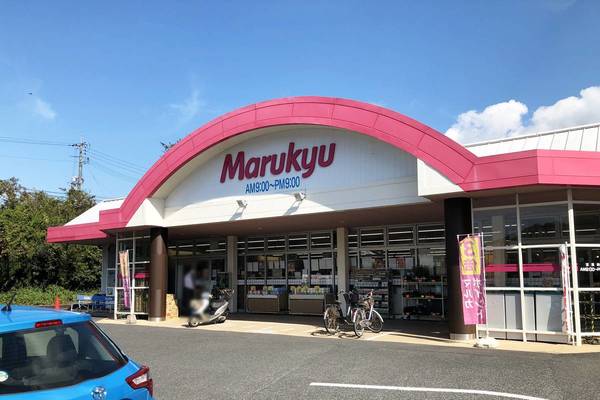 スーパー　マルキュウ 岩田店（スーパー）まで1700m