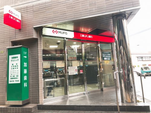 銀行　三菱UFJ銀行（銀行）まで606m