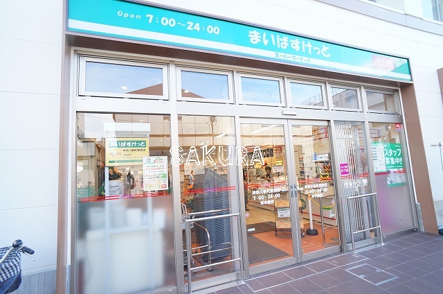 スーパー　まいばすけっと神奈川新町駅前店（スーパー）まで423m