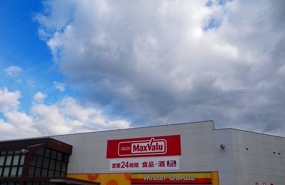 スーパー　マックスバリュ裾野店（スーパー）まで900m