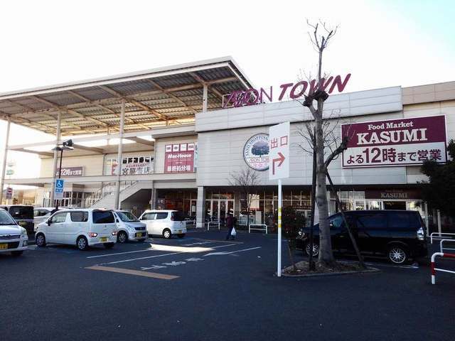 ショッピングセンター　イオンタウン（ショッピングセンター）まで1200m