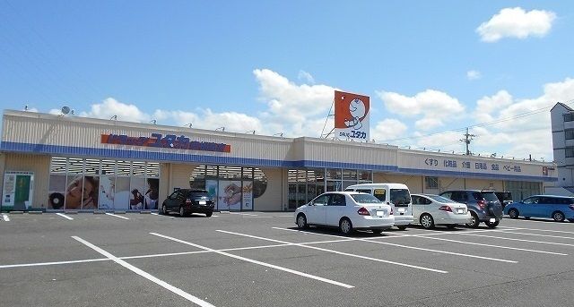 ドラックストア　ドラッグユタカ彦根高宮店様（ドラッグストア）まで1100m