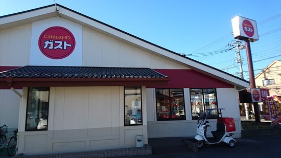 飲食店　ガスト　船橋宮本店（飲食店）まで500m