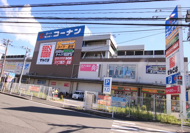 ホームセンター　コーナン船橋花輪インター店（ホームセンター）まで1500m