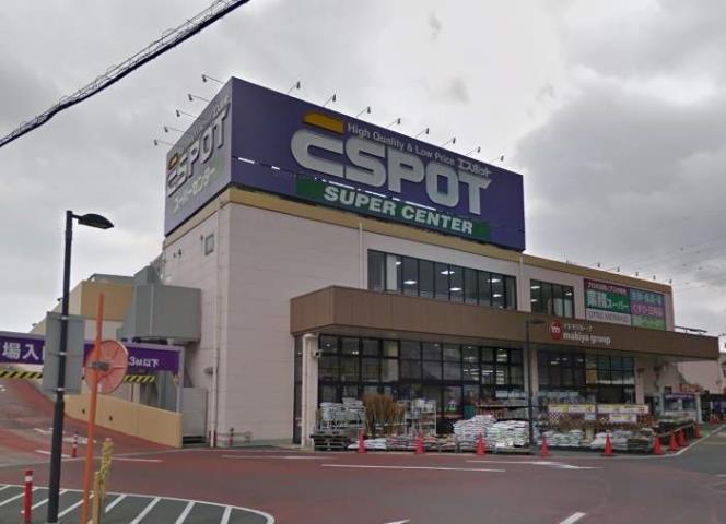 スーパー　エスポット富士松岡店（スーパー）まで790m