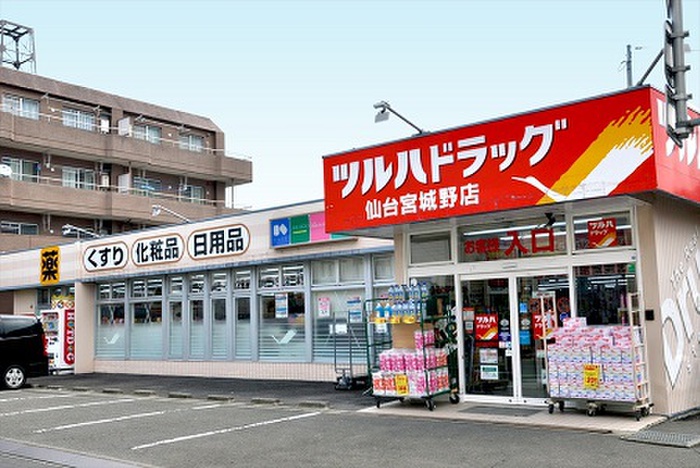 ドラックストア　ツルハドラッグ仙台宮城野店（ドラッグストア）まで750m