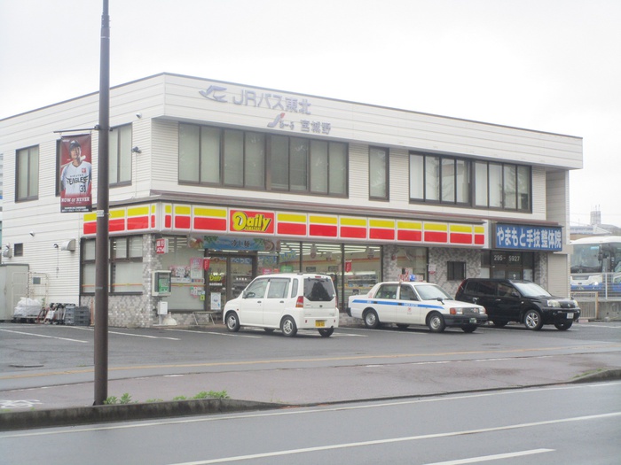 コンビニ　デイリーヤマザキ仙台宮城野店（コンビニ）まで300m