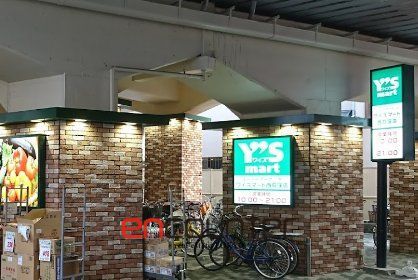 スーパー　ワイズマート西荻窪店（スーパー）まで210m