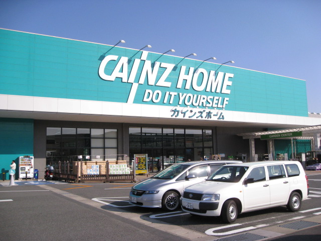 スーパー　カインズホーム（スーパー）まで1020m