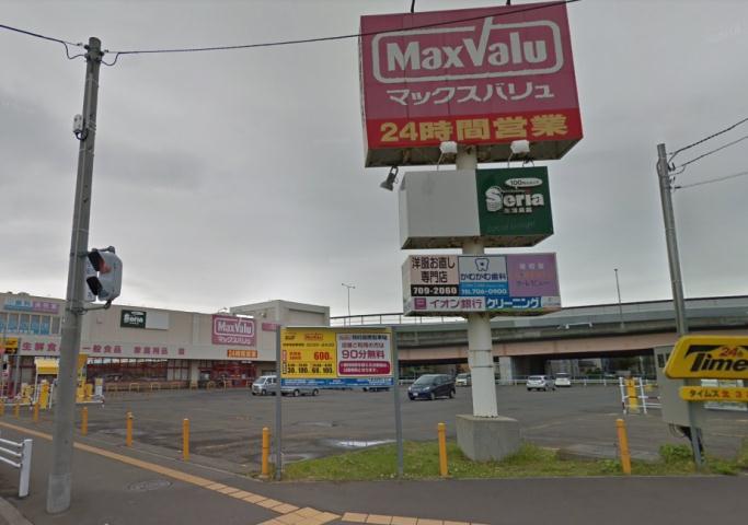 スーパー　マックスバリュ北３２条店（スーパー）まで381m