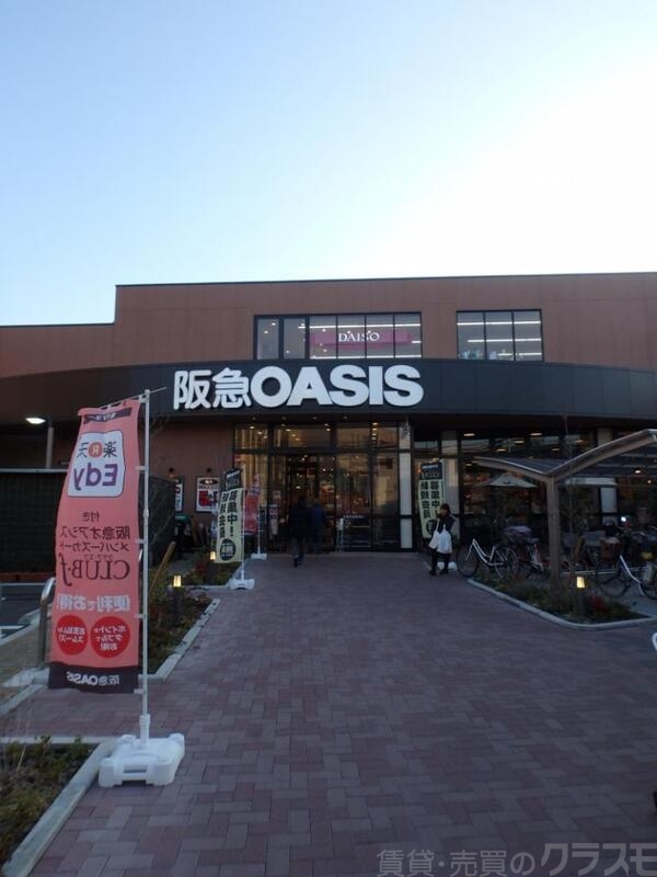 スーパー　阪急オアシス晴明通店（スーパー）まで475m