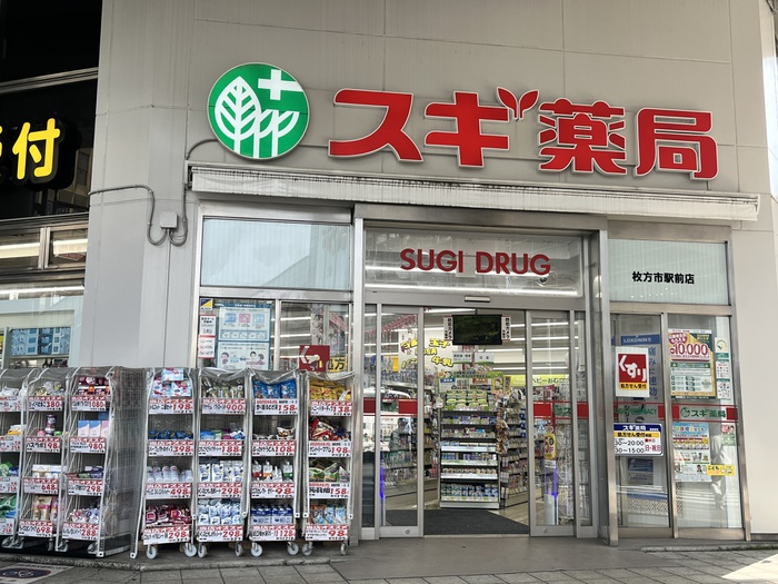ドラックストア　スギ薬局（ドラッグストア）まで253m