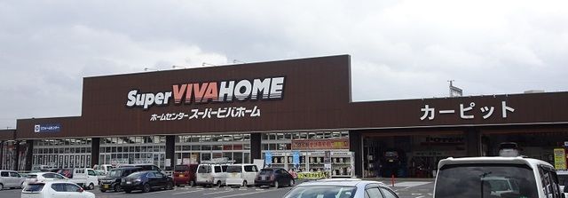 ホームセンター　スーパービバホーム名張店様（ホームセンター）まで1300m