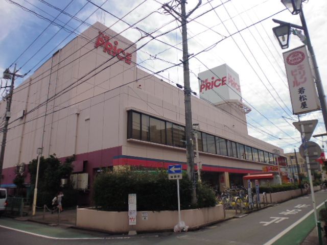 スーパー　イトーヨーカドーザ・プライス（スーパー）まで170m