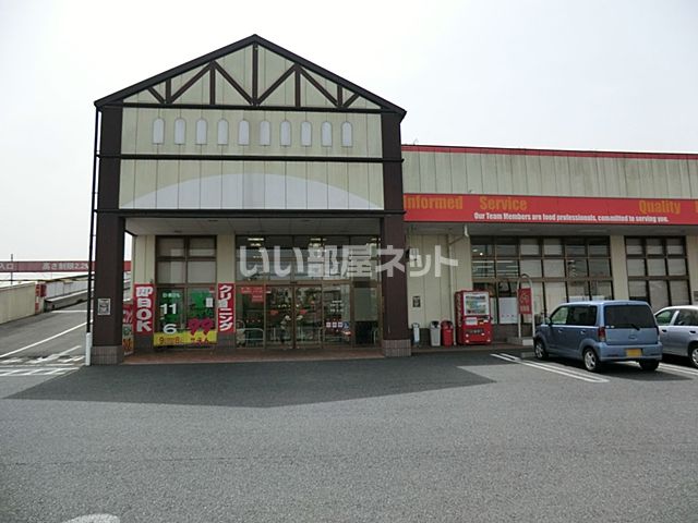 スーパー　オザムバリュー笠幡店（スーパー）まで1443m