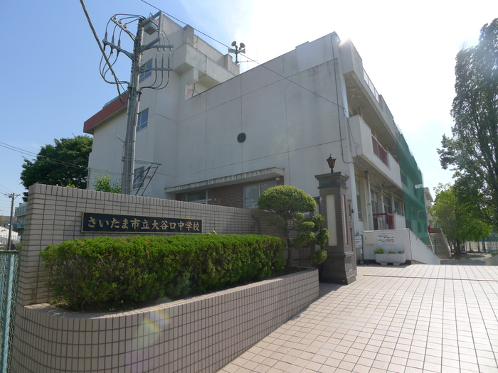 中学校　さいたま市立大谷口中学校（中学校）まで346m