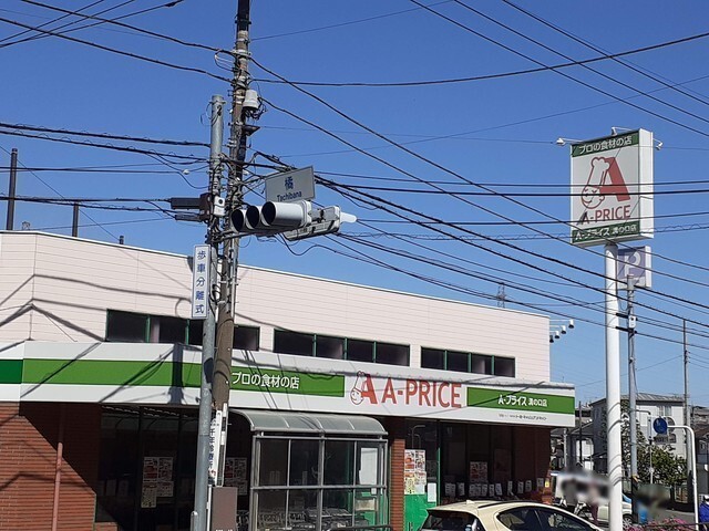 その他　ＡーＰＲＩＣＥ（その他）まで290m