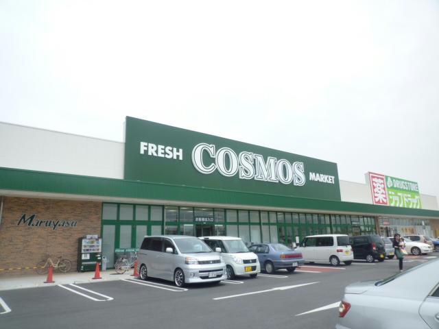 スーパー　コスモス一身田店（スーパー）まで1553m