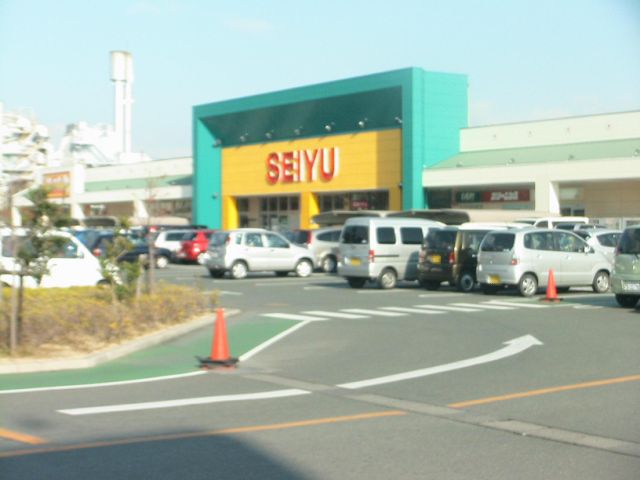 スーパー　西友（スーパー）まで990m