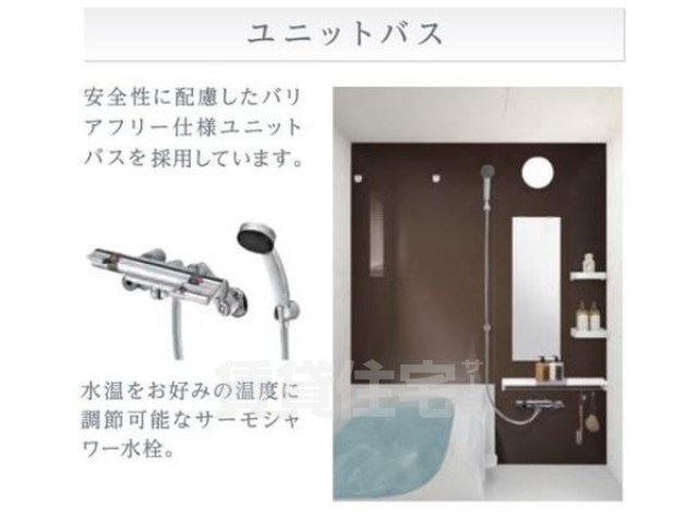 バス・シャワールーム　ユニットバス（イメージ）